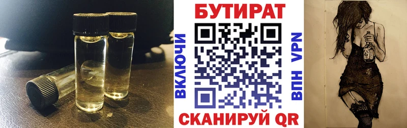 БУТИРАТ оксана блэк спрут Усть-Кут купить цена