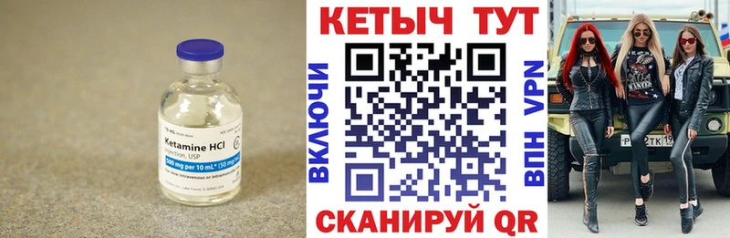 Кетамин ketamine где найти маркетплейс клад Усть-Кут